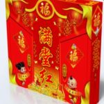 满堂红